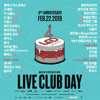 [4th 라이브클럽데이] 2019. 2. 22. fri. pm 7:30 @ 홍대앞 클럽 일대