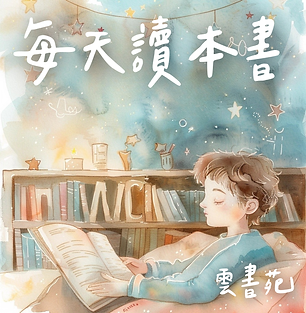 延遲滿足, 自控力訓練, 棉花糖實驗, 自律技巧, 如何改善拖延

