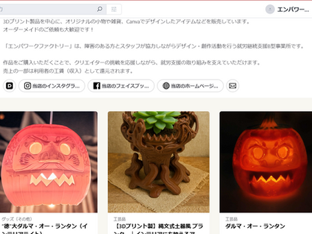 オンラインショップ「BOOTH」を開店しました!