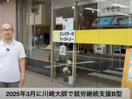 取材動画を作製いただきました!