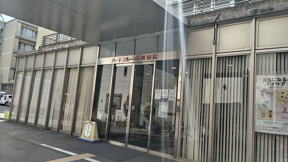 ハートフル川崎病院さま 正面玄関