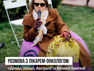 Про важливість вакцинації проти вірусу папіломи людини (ВПЛ)