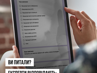 Відповідаємо на питання батьків та опікунів щодо вакцинації та оновленого Національного календаря профілактичних щеплень 👌