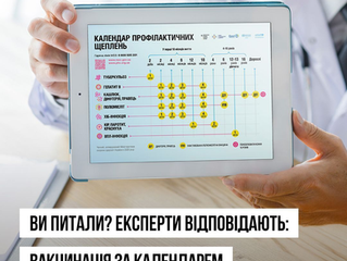 Які вакцини обирати, скільки щеплень можна робити за один візит та де взяти довідку про вакцинацію?
