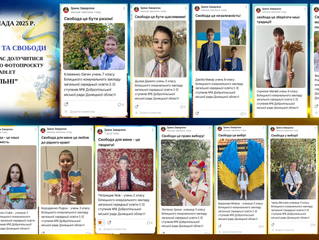 Нескорені! Пам'ять і Майбутнє Української Гідності!