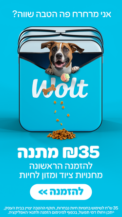 מסע לקוח pets