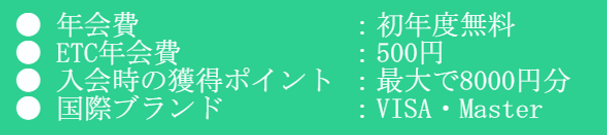 三井住友スペック.png