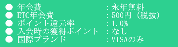 NTTファイナンスBizカード、スペック詳細.png