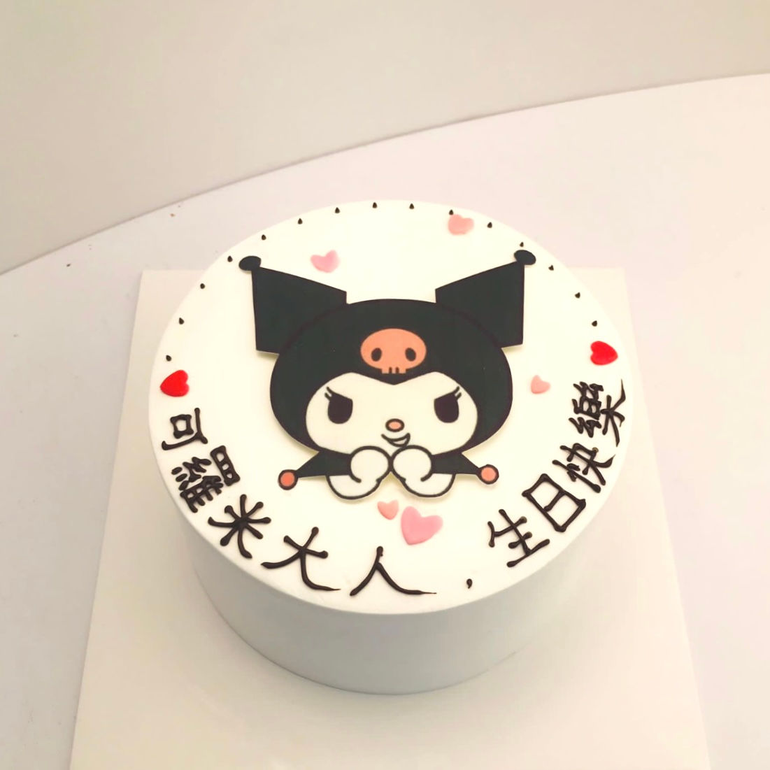 Kuromi 平面忌廉蛋糕