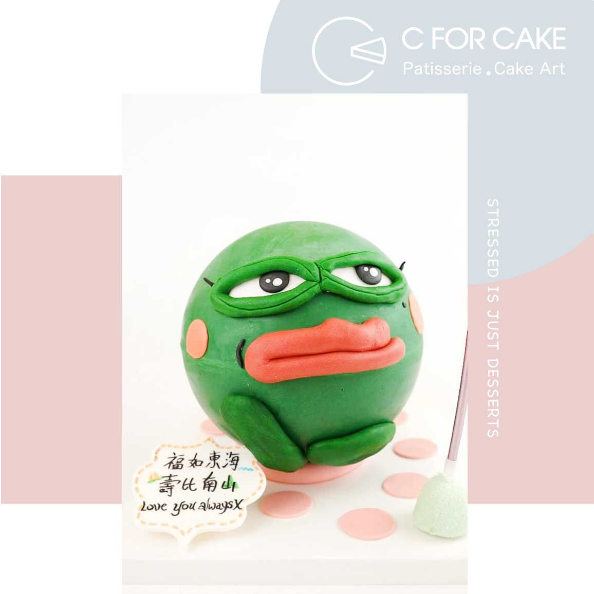 Pepe Sexy Lady 扑爆蛋糕
