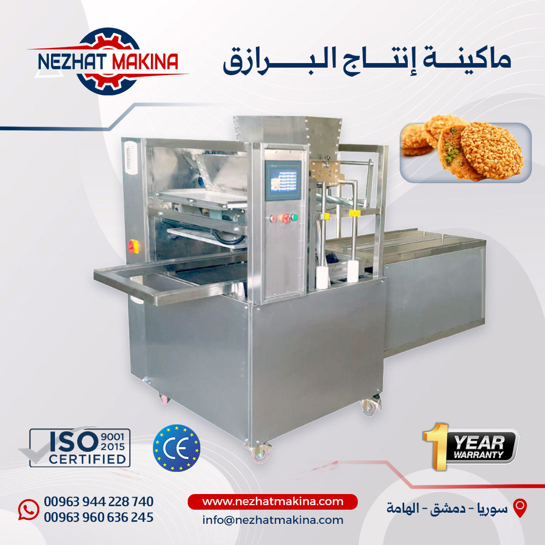Barzaq production machine