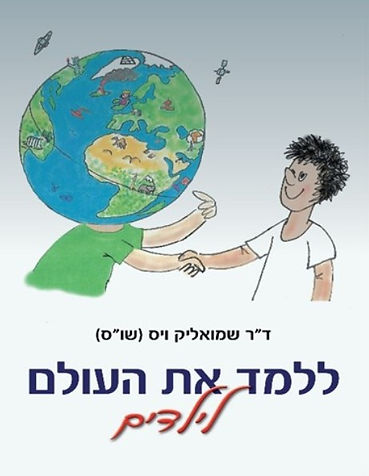 ללמד כריכה עברית.jpg