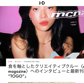 [Ep.8] i-D: 食を軸としたクリエイティブクルー〈mcnai magazine〉へのインタビュー