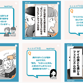 [Ep.27] パレットーク