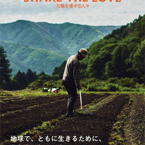 [Ep.27] SHARE THE LOVE 大地を愛する人々