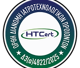 HTCert Πιστοποίηση – Ορθή Διανομή Ιατροτεχνολογικών Προϊόντων