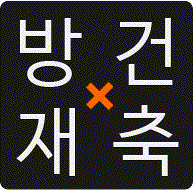 연아건축로고