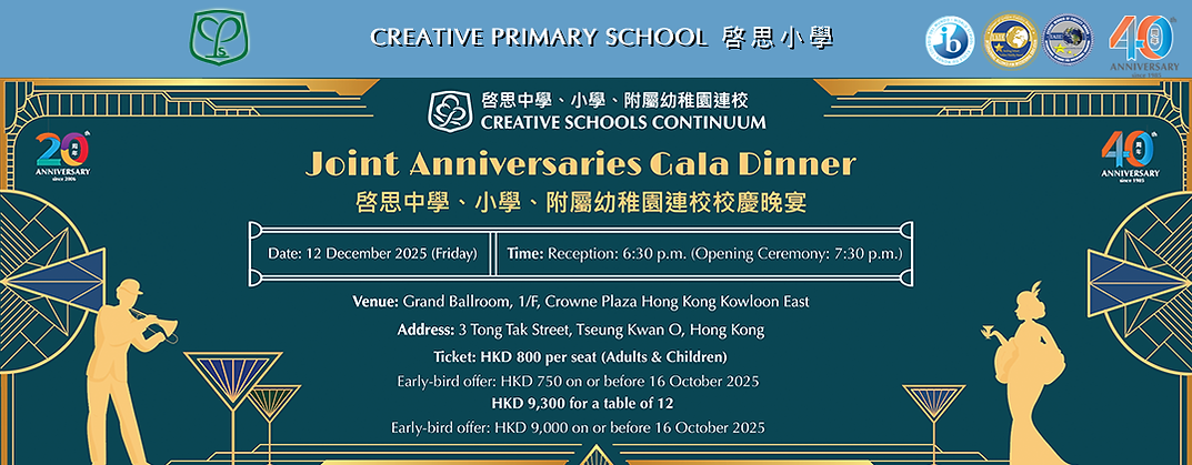 Gala dinner banner.png