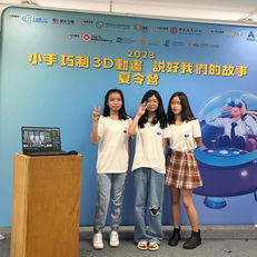 啟思 3D 動畫師初試啼聲獲銀獎及銅獎