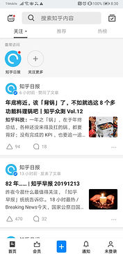 Screenshot_20191213_083025_com.zhihu.and