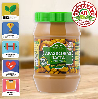 Арахисовая паста ЭКСТРА без сахара 1кг, супер крем, кето, контроль веса