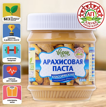 Арахисовая паста КЛАССИЧЕСКАЯ с кусочками 340г отборный арахис, очень вкусная, хрустящая