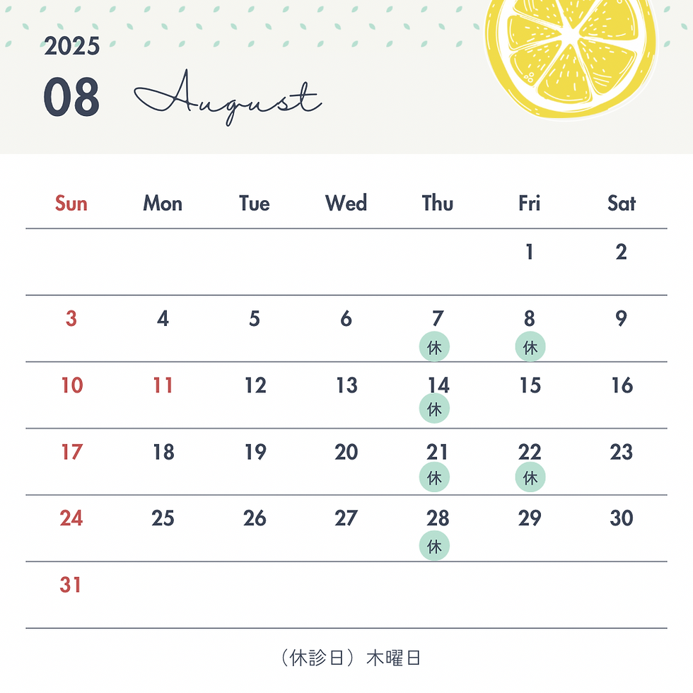 【東大阪市 整骨院】8月休診予定｜上杉整骨院