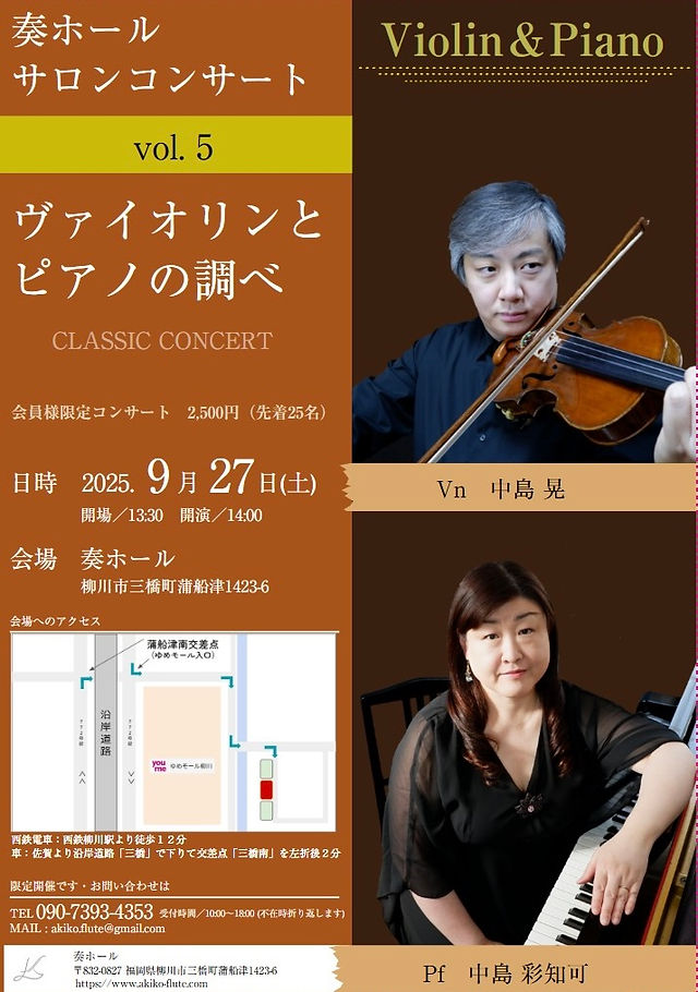 Blog | 奏フルートスタジオ