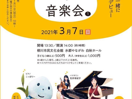 こっぽり〜の音楽会①