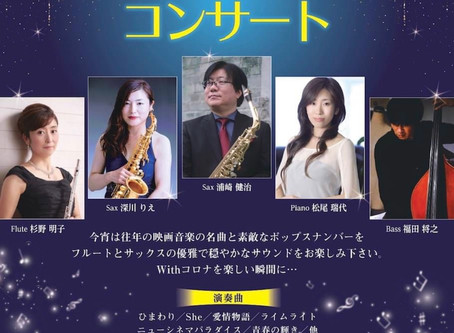 浪漫座ロマンティックコンサート♪