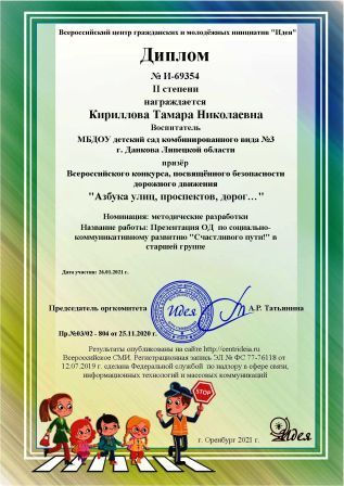 Кириллова Тамара Николаевна (6).jpg