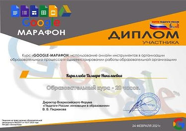 Кириллова Тамара Николаевна (8)_page-000