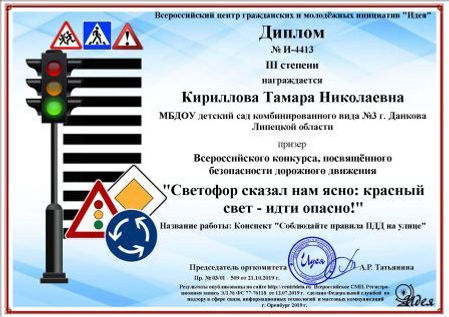 Кириллова Тамара Николаевна.jpg