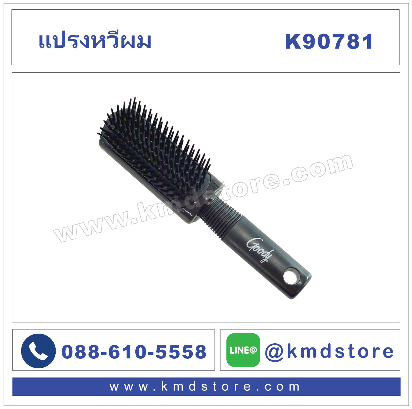 K90781 Goody แปรงหวีผม Mini Styling Brush
