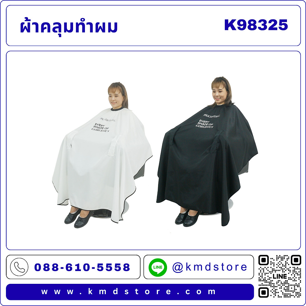 ผ้าคลุมซอย Paul Mitchell