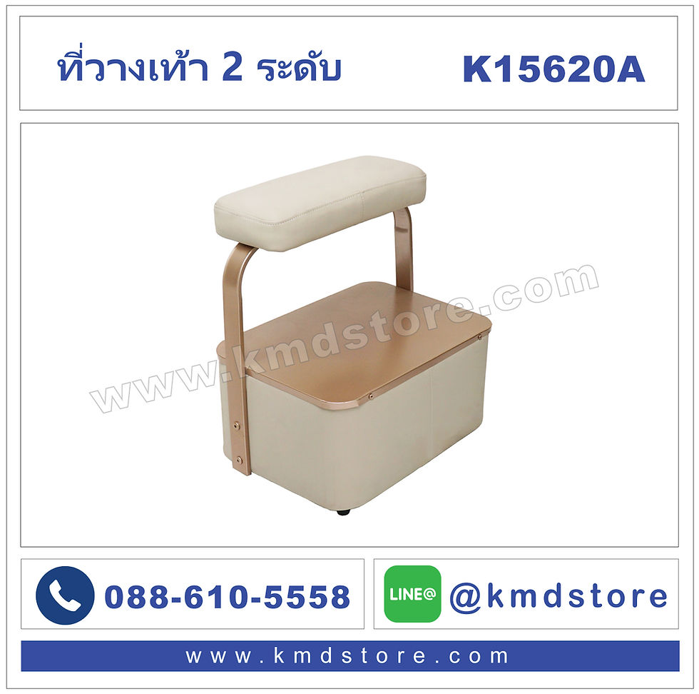 ที่วางเท้า สีโรสโกล