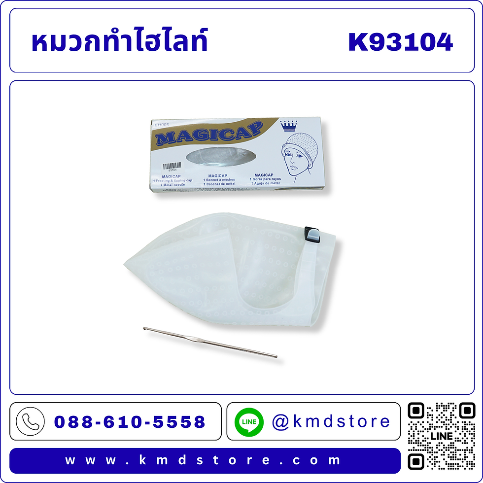 หมวกทำไฮไลท์