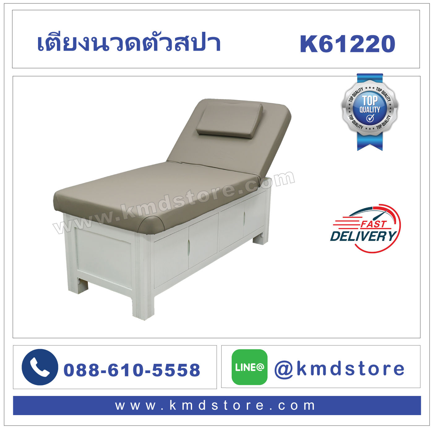 K61220 เตียงนวดสปา ฐานไม้