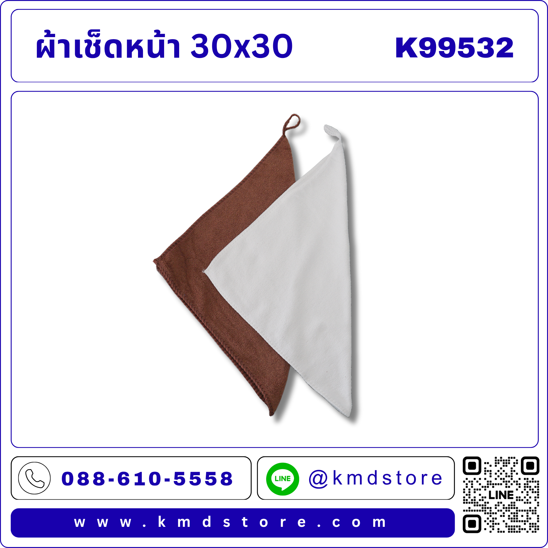 K99532 ผ้าขนหนูผืนเล็ก