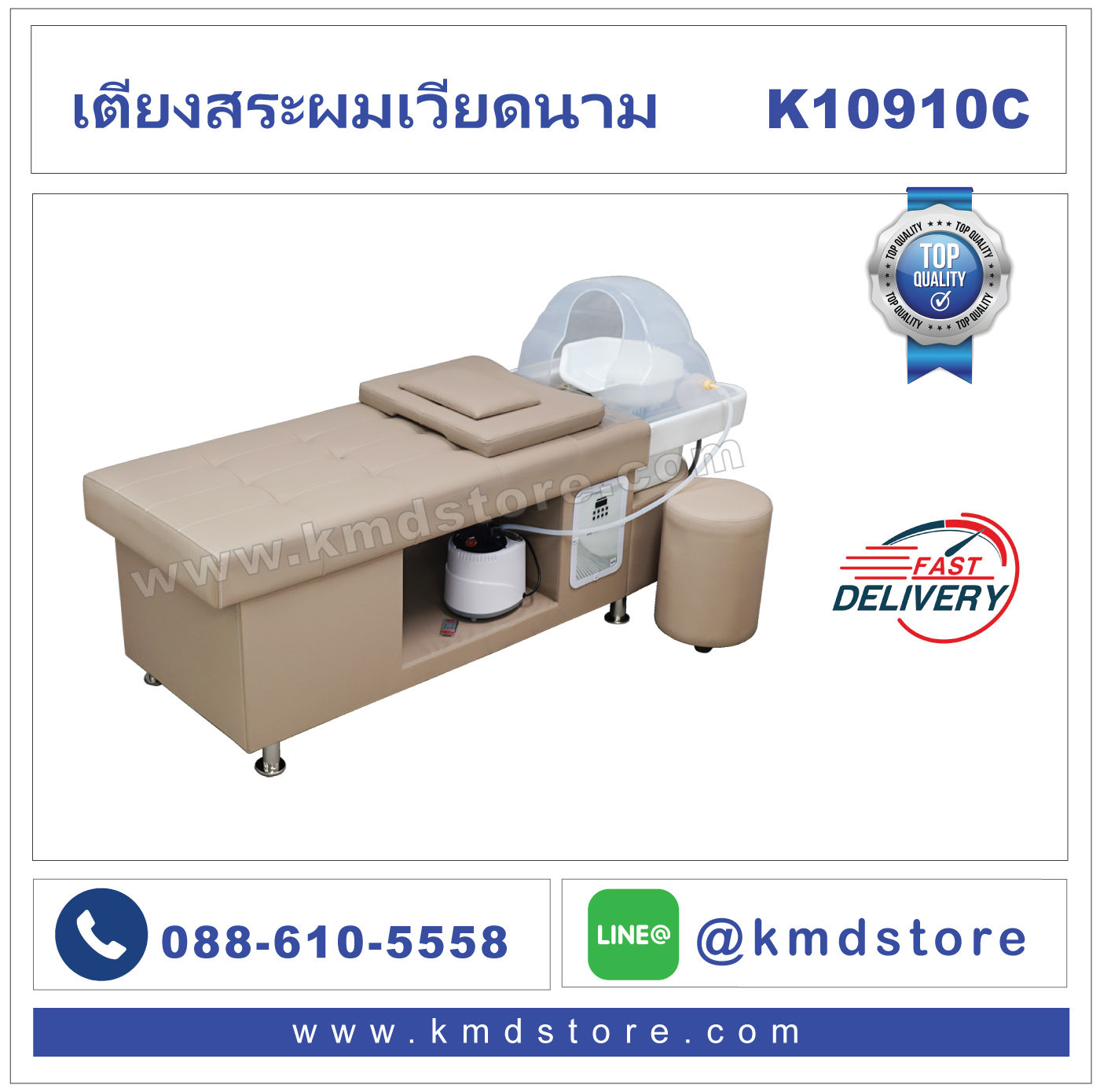 เตียงสระผมเวียดนามอบไอน้ำ