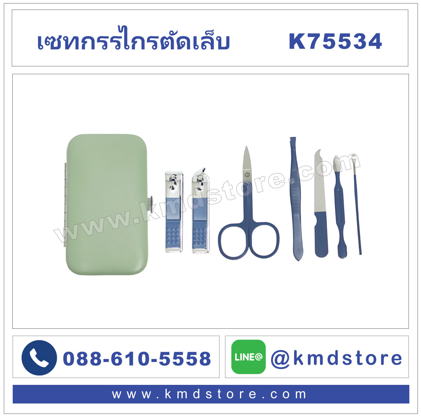 ชุดตัดเล็บ