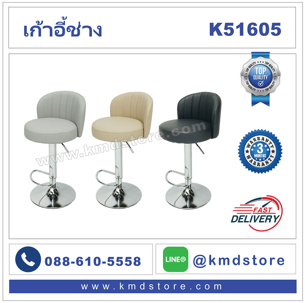 Thumbnail: K51605 เก้าอี้ช่าง มีพนัก