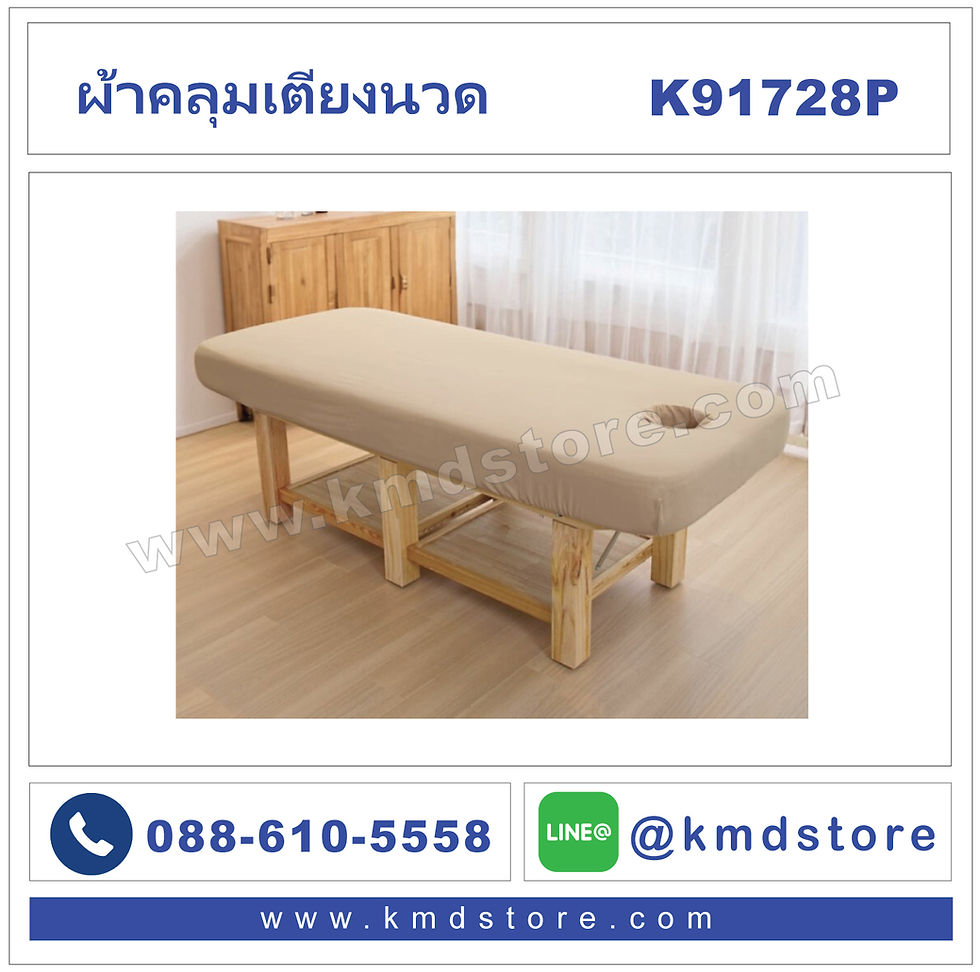 ผ้าคลุมเตียงนวด แบบมีรูคว่ำหน้า