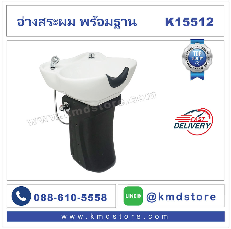 อ่างสระผมพร้อมฐาน