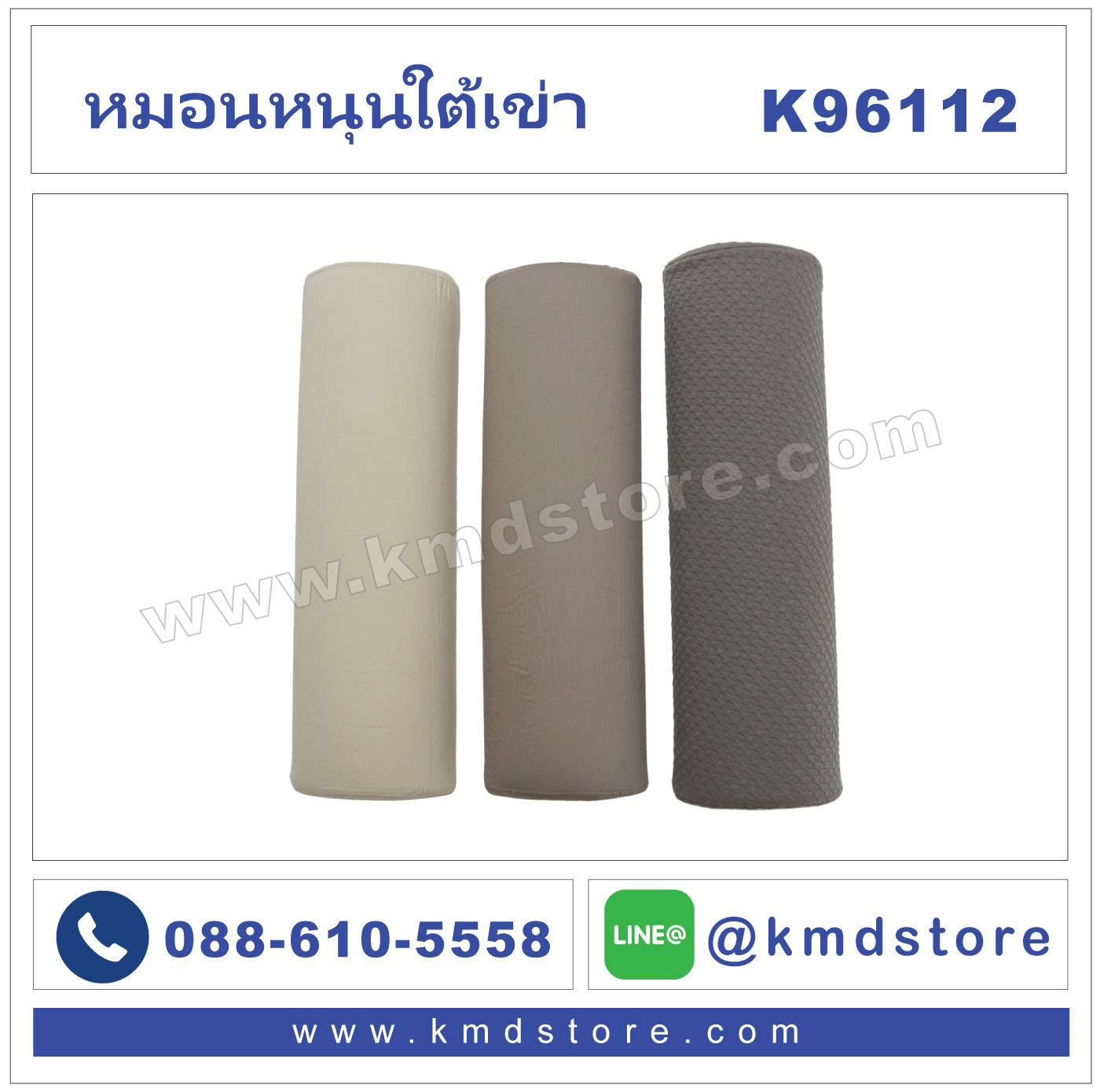 K96112 หมอนหนุนใต้เข่า-สีเทา