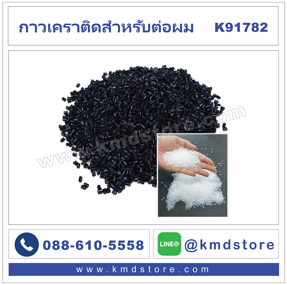 กาวเคราตินแบบเม็ด