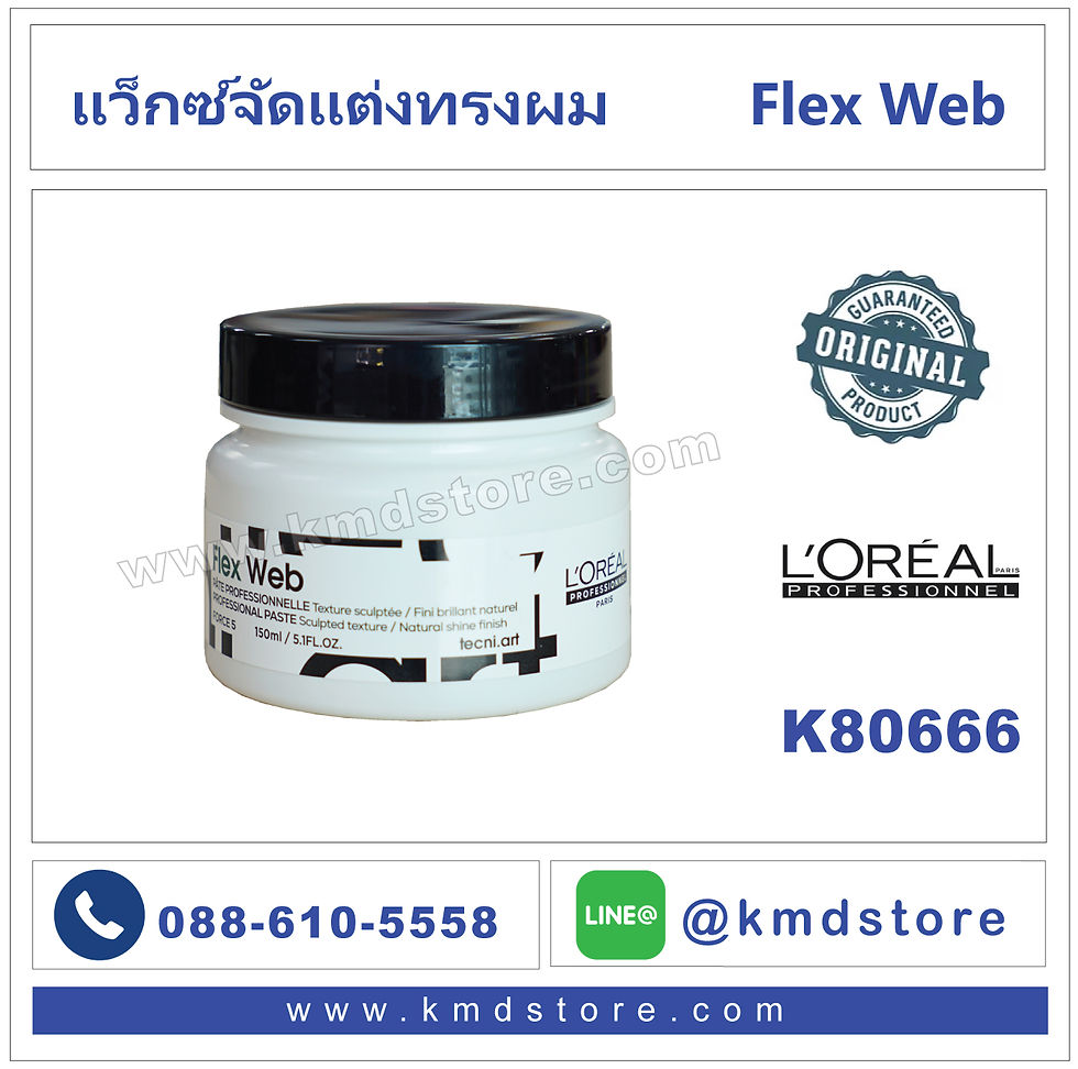 ครีมแว๊กซ์จัดแต่งทรงผม