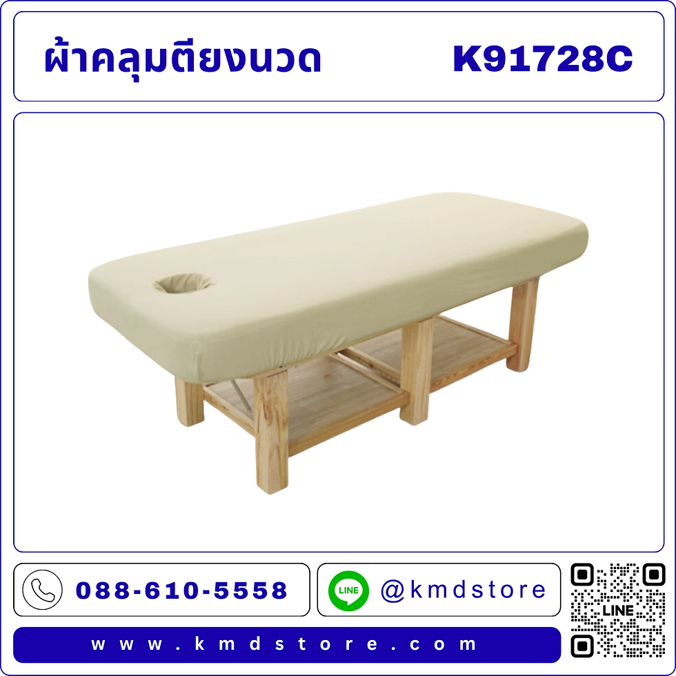 Thumbnail: K91728 ผ้าคลุมเตียงนวดแบบมีรัดมุม มีรูคว่ำหน้า