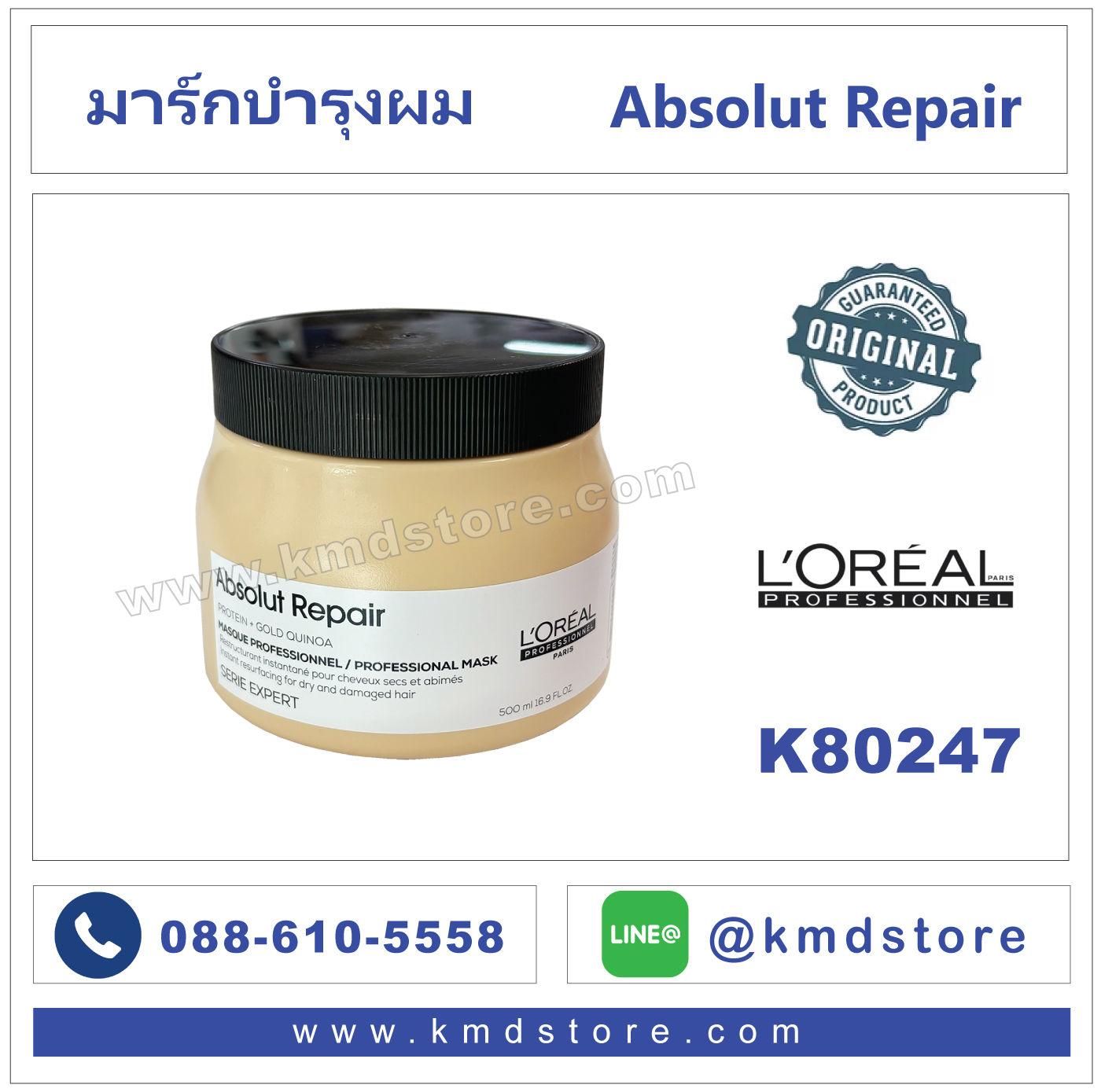 K80247 L'Oreal Professionnel Serie Expert Absolut Repair Golden Mask 500ml
