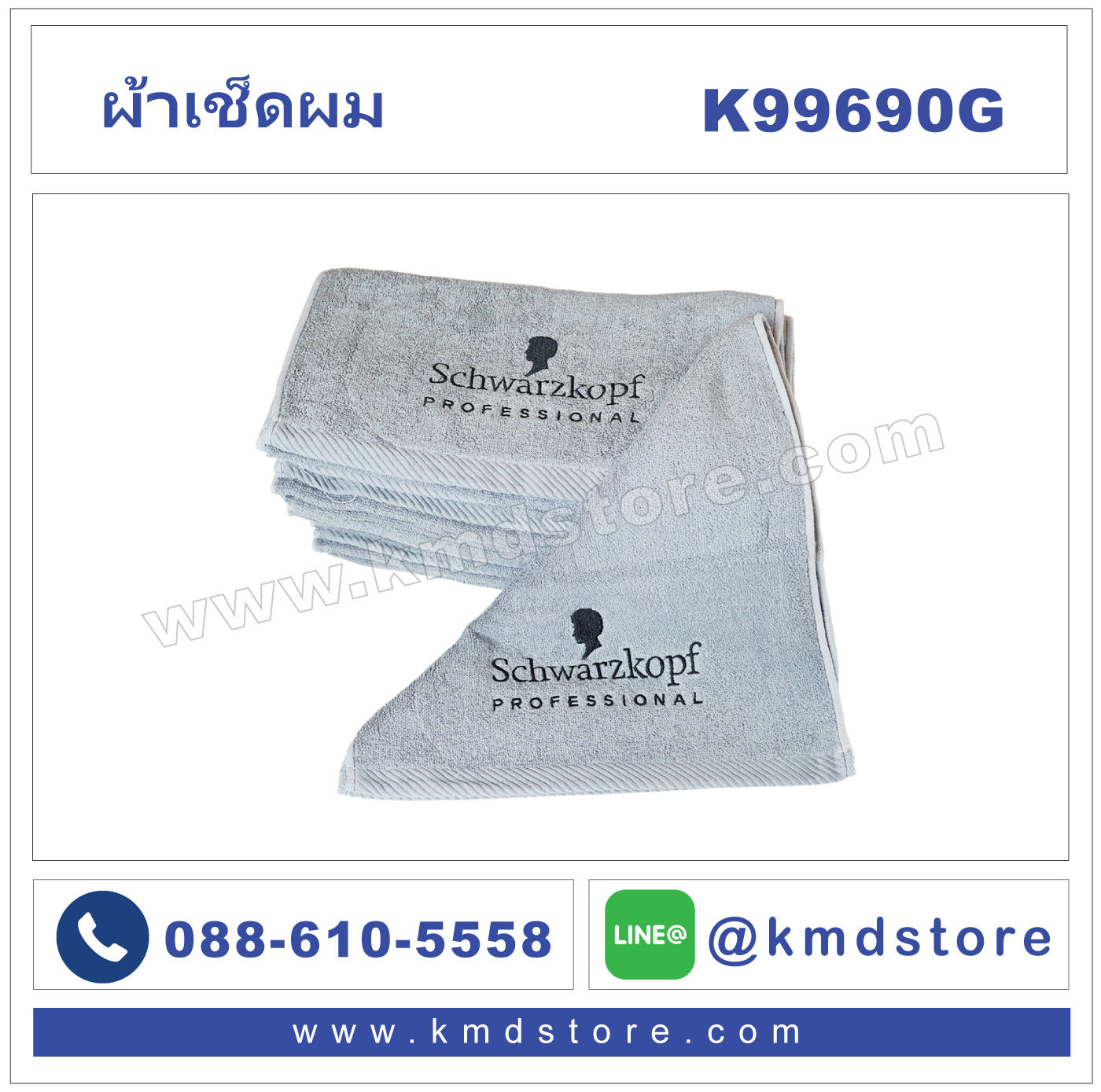 ผ้าเช็ดผม